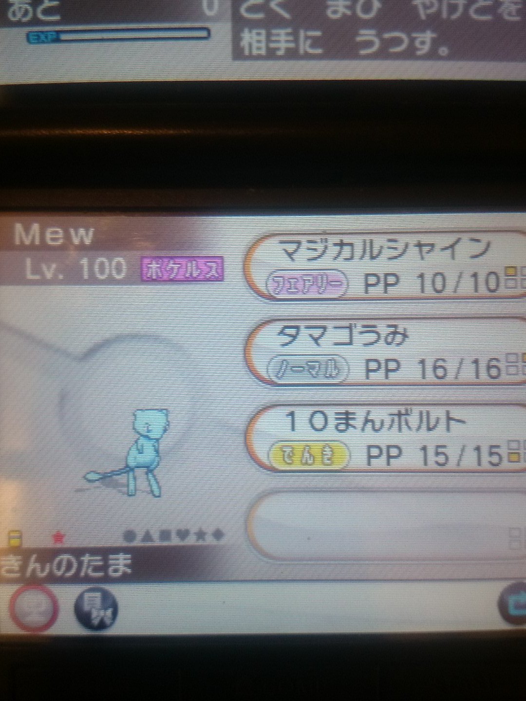 こーき 3ds ポケモン色違い 非改造ポケモン ミュウ 入手手順 エメラルド ふるびたかいず をイベント配信で貰った正規 ポケモンです Amazonギフト券千円分のコードでポケモン交換何人でも可 フレ 1349 4621 3924 T Co Nuk6qyipol Twitter