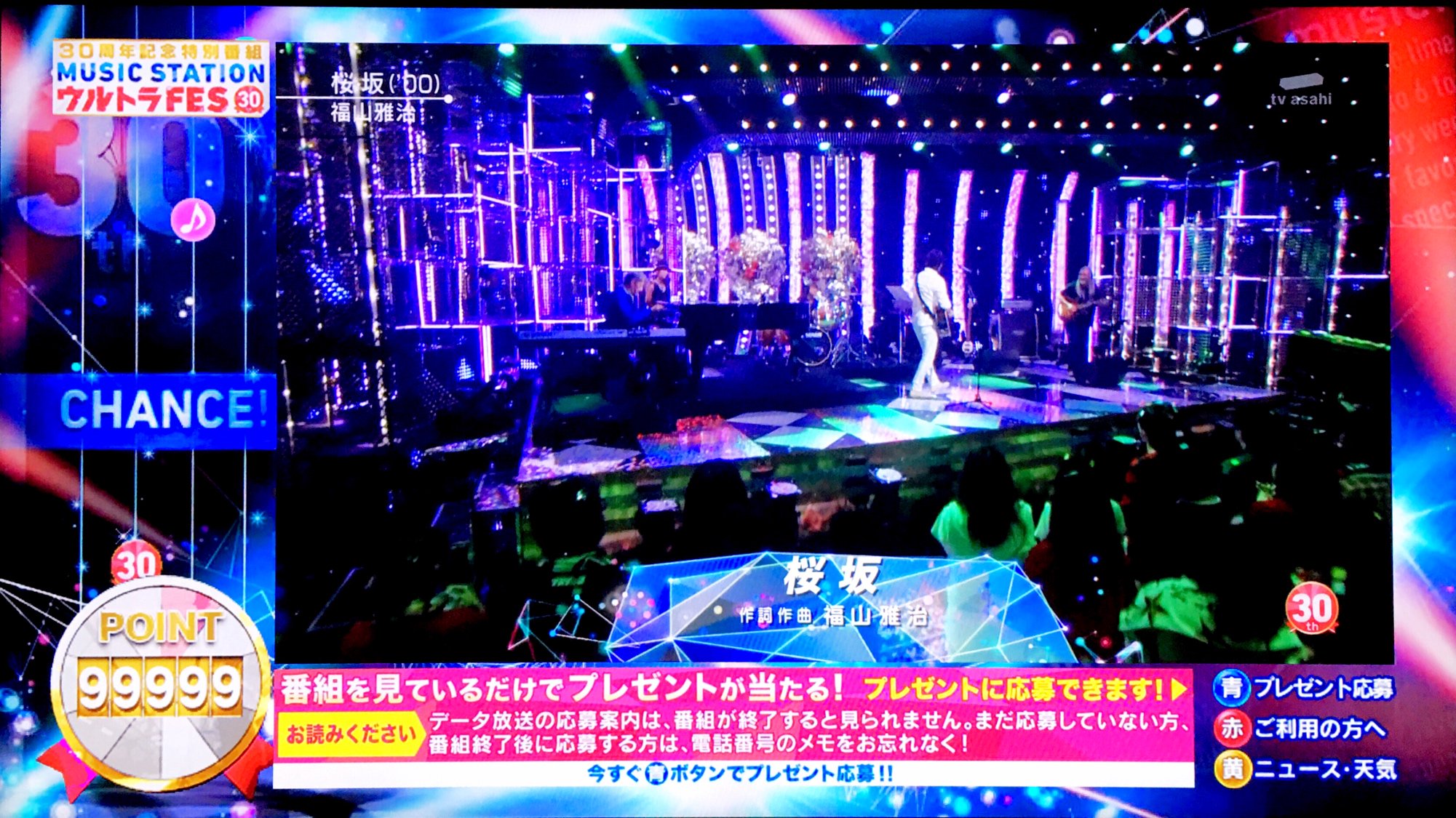 コクブカメラ Mステのデータ放送 アイテムを集めてプレゼントに応募 ってやつ カンストしてしまった 99 999ポイント A賞 12月中旬のスーパーライブ観覧チケット B賞 特製タオル C賞 特製パイロットボールペン Mステウルトラフェス T Co コクブカメラ Mステのデータ放送 アイテムを集めてプレゼントに応募 ってやつ カンストしてしまった 99 999ポイント A賞 12月中旬のスーパーライブ観覧チケット B賞 特製タオル C賞 特製パイロットボールペン Mステウルトラフェス T Co