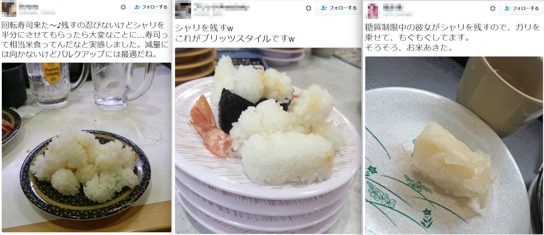 これは酷いｗ寿司屋でシャリ残すなら最初からスーパーで刺し身買えよ 話題の画像プラス