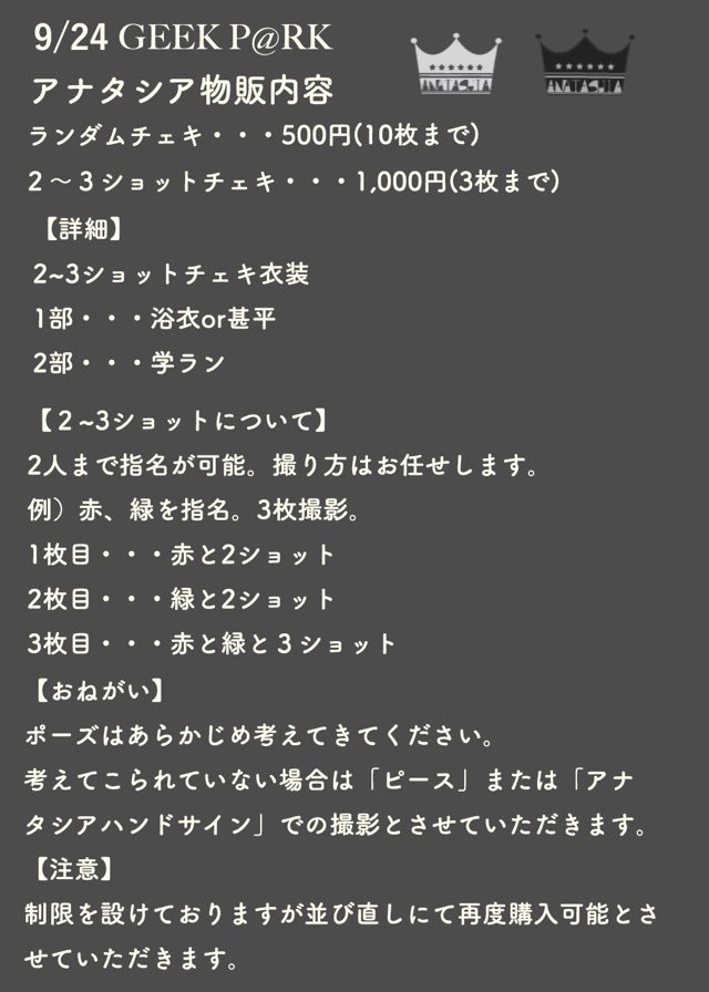 アナタシア on X: