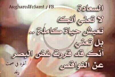 السعادة هى.....