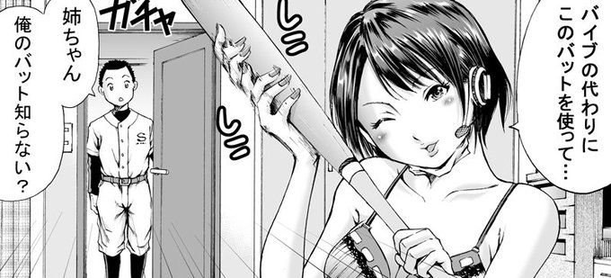 コミックウォーカーさんで「エムさん。」第9回配信中です。
https://t.co/rLqHWAJXgE
単行本の宣伝を兼ねての掲載は、とりあえず次回で最後となります。 