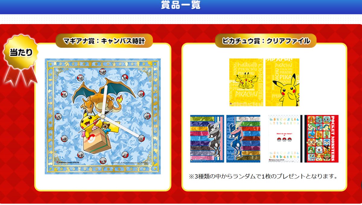 Mr Gba Auf Twitter ポケモンセンターオンラインのワクワクスロットゲーム マギアナ賞が当たったよ とても幸運です 嬉しいw Mr Gba Auf Twitter ポケモンセンターオンラインのワクワクスロットゲーム マギアナ賞が当たったよ とても幸運です 嬉しいw