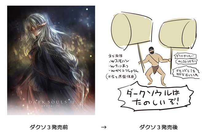 ダークソウルのtwitterイラスト検索結果 古い順 ダークソウルのtwitterイラスト検索結果 古い順