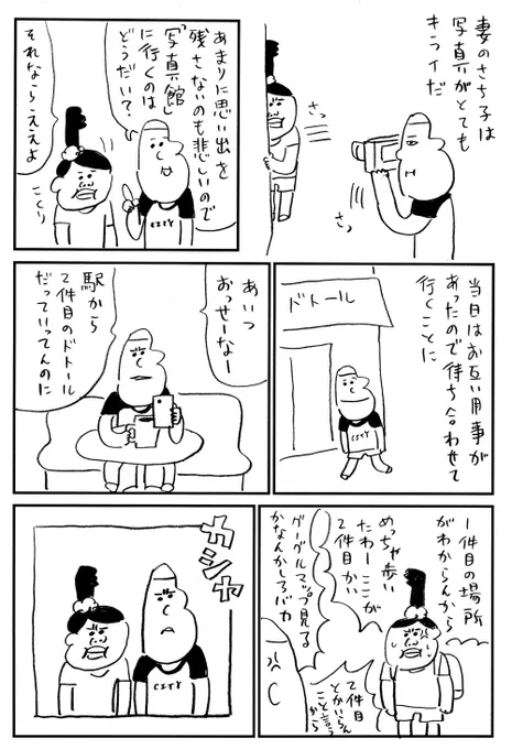 思い出を残そう 