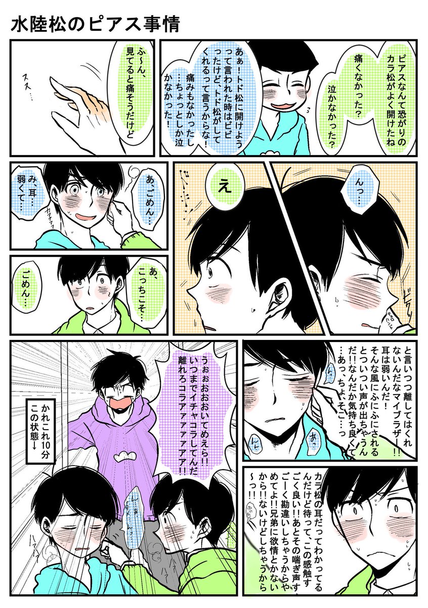 森村 低浮上 Sur Twitter 私もしたい 出遅れたけどね カラ松愛され大好きです 基本は一カラです 本日はまっさかりなのでお留守番組も参加組も繋がりませんか 森村 低浮上 Sur Twitter 私もしたい 出遅れたけどね カラ松愛され大好きです 基本は一カラです 本日はまっさかりなのでお留守番組も参加組も繋がりませんか