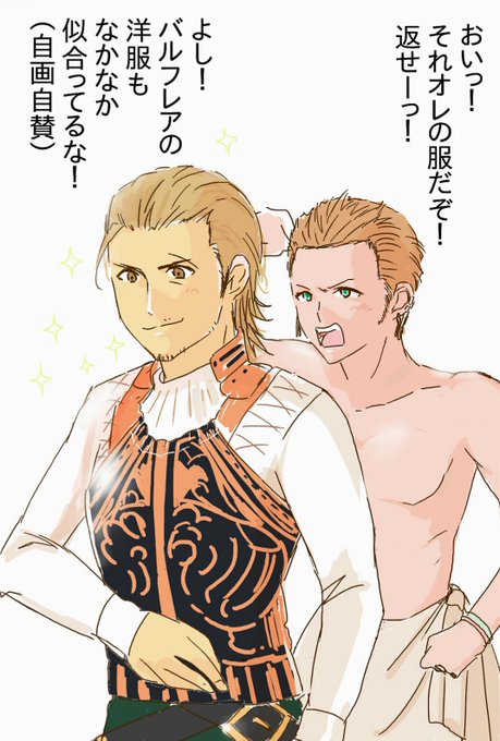 バルフレアのtwitterイラスト検索結果 バルフレアのtwitterイラスト検索結果
