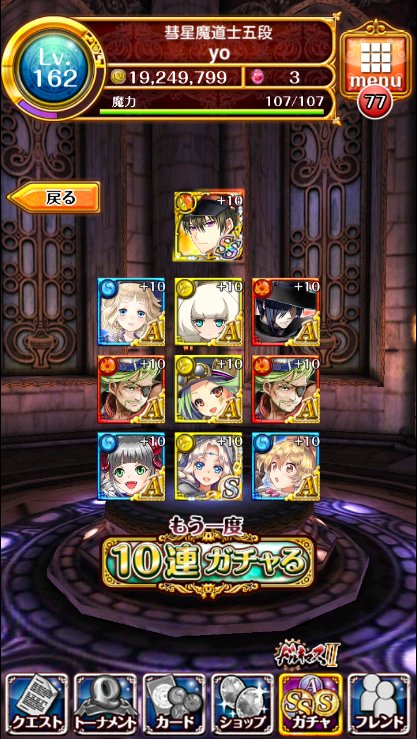 マサト デレステ 6th Anniversary 黒ウィズ サブ垢でドルキマス ガチャ10連回してみた Ssレア 叛逆の大元帥 ディートリヒ ベルク が出ました 黒猫のウィズ 黒ウィズプレイヤーと繋がりたい