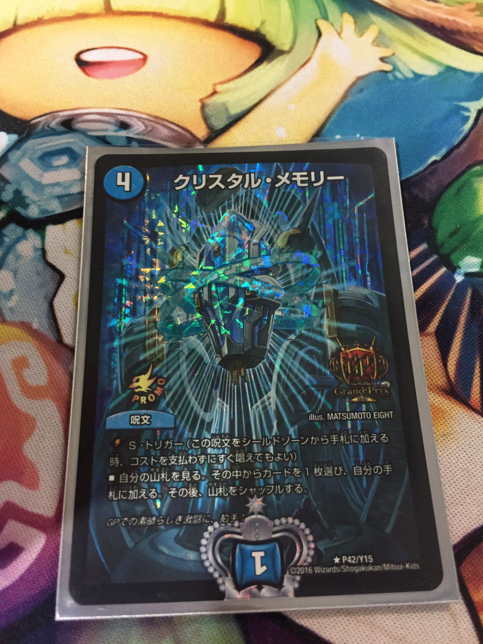 デュエルマスターズ クリスタルメモリー GPプロモ 希少 GP3rd dgden.cg