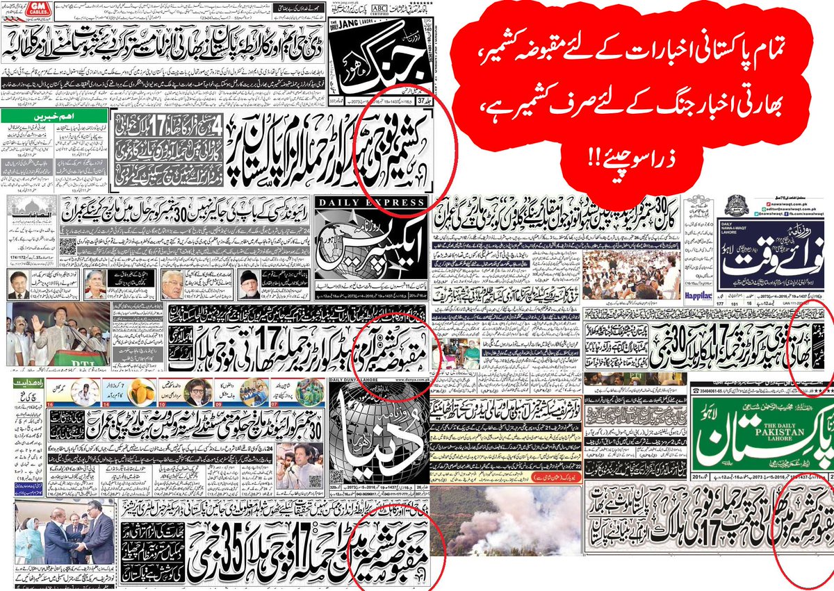 maham_313's tweet photo. @92newschannel @AFP @JaagAlerts @dawn_com @ARYNEWSOFFICIAL @PTIofficial @pmln_org @CMShehbaz @BBhuttoZardari https://t.co/PPXeNeJR3t