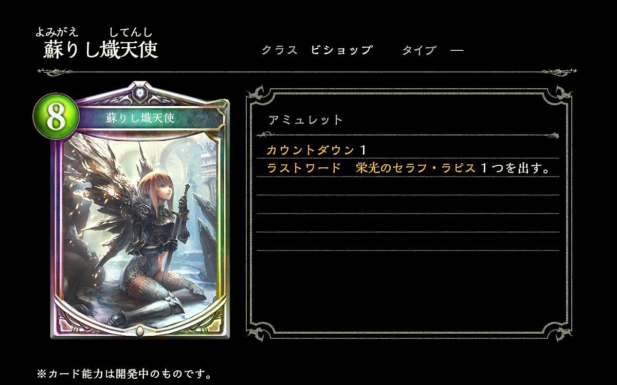 ダークネス・エボルヴカード紹介】 封じられし熾天使 目覚めし熾天使