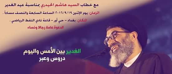 ميثم الياسري (@mythmalyasry7) on Twitter photo 