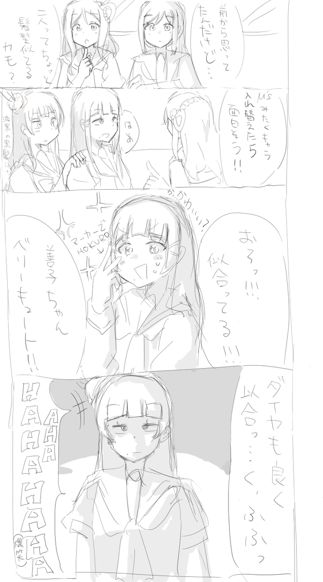 かなまりによくおもちゃにされるダイヤさん 