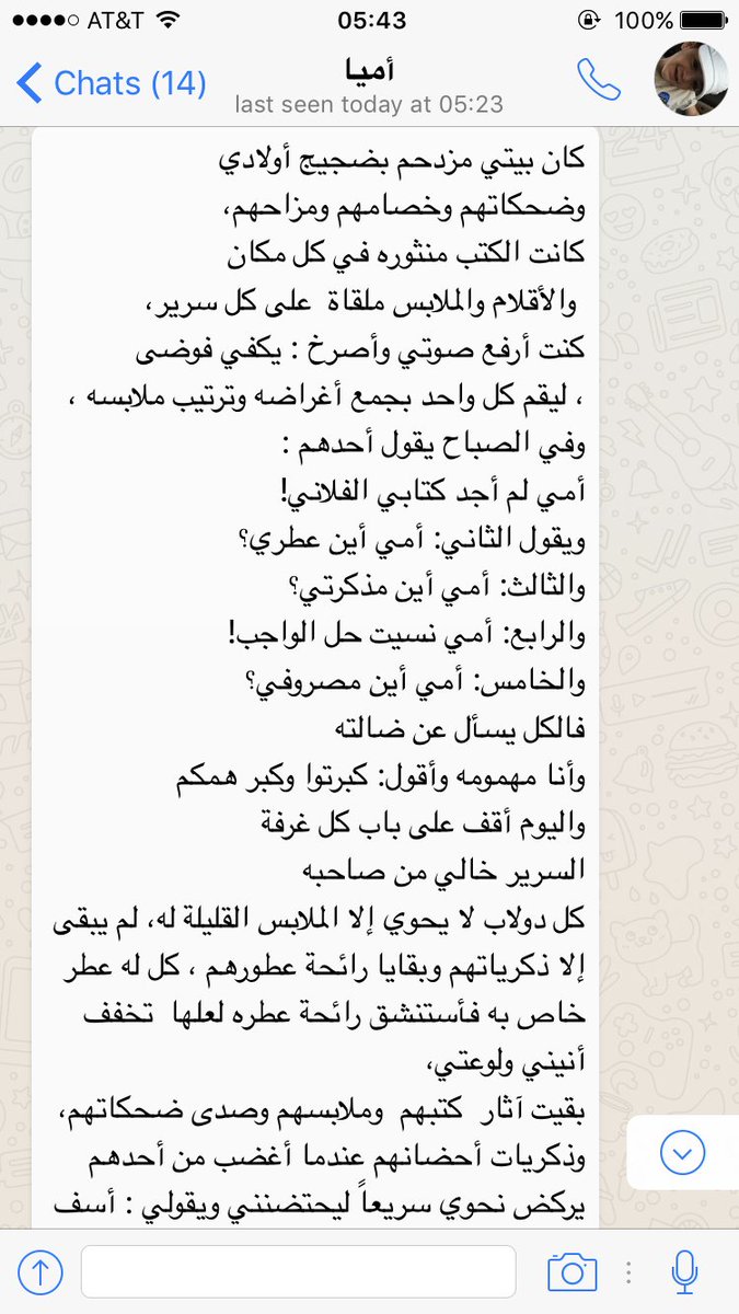 MidoAlhajji's tweet photo. صحيت على هذه الرسالة من أمي💔😭 https://t.co/XEUjzkmchb