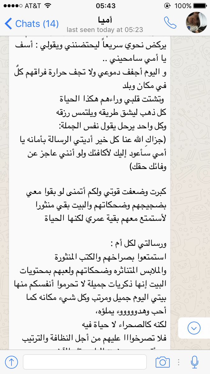 MidoAlhajji's tweet photo. صحيت على هذه الرسالة من أمي💔😭 https://t.co/XEUjzkmchb