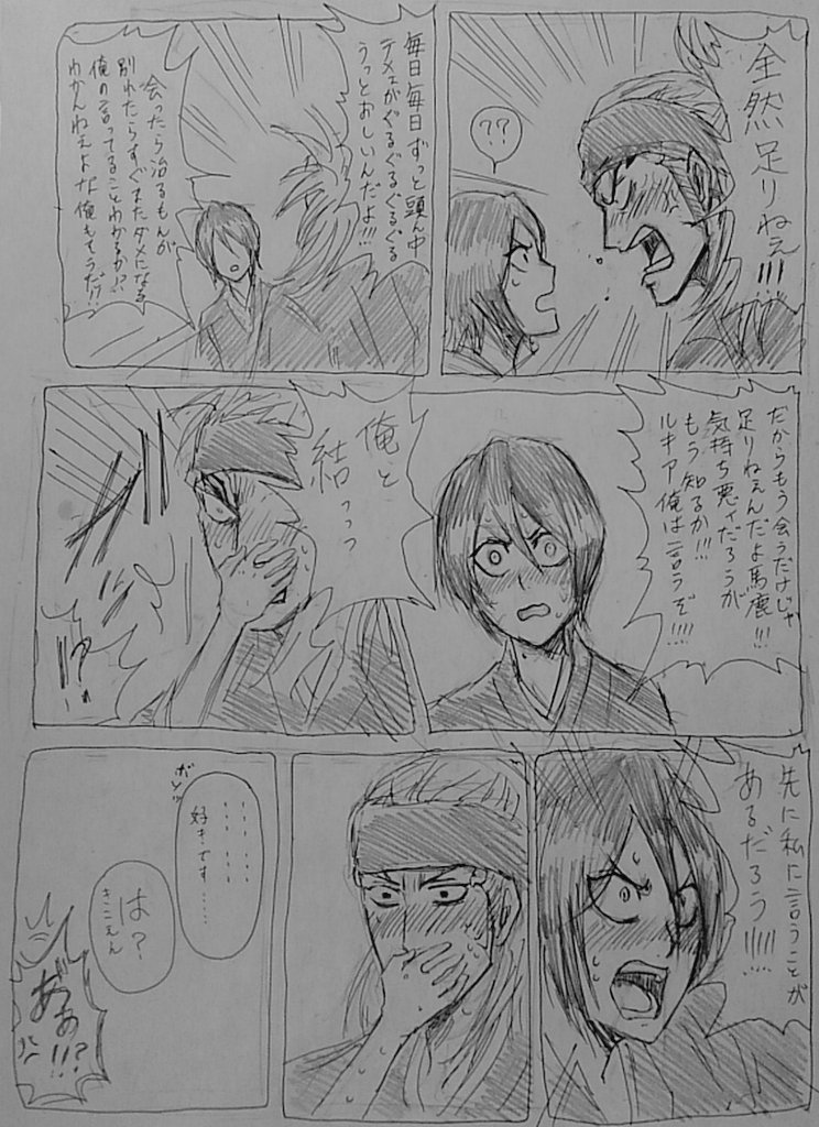 計画性のない恋ルキ 