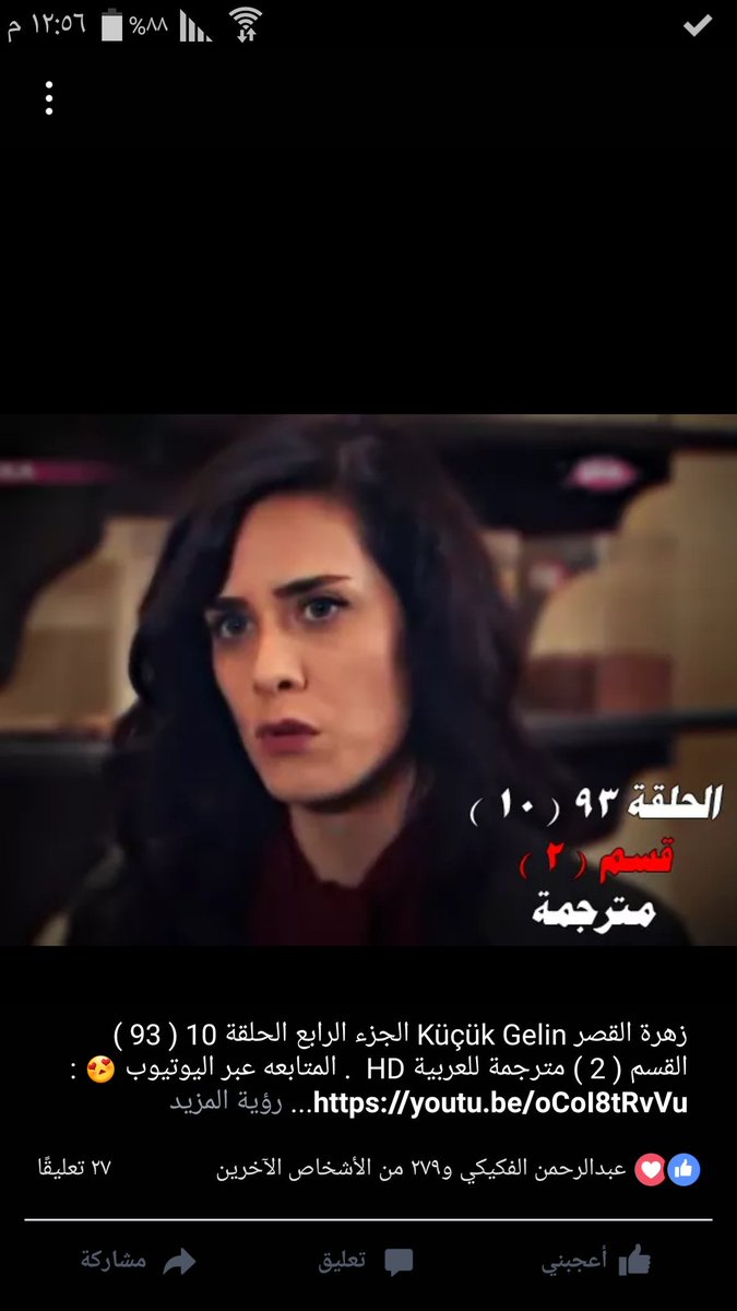 مسلسل زهرة القصر الجزء الخامس الحلقة 10 مترجم Zahra Blog