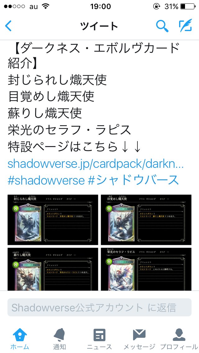 栄光のセラフ ラピス