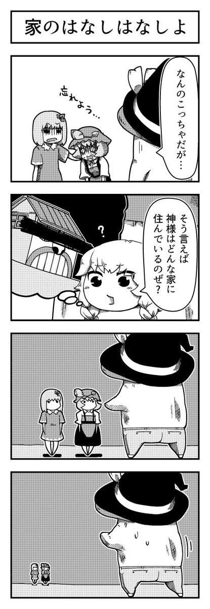 投稿しました。
pixiv 東方よンコマ_124 #pixiv https://t.co/VrN7omMWh1
ニコ静画 後発の121 #nicoseiga https://t.co/Ibog1rdMAL
#東方 #東方4コマ 