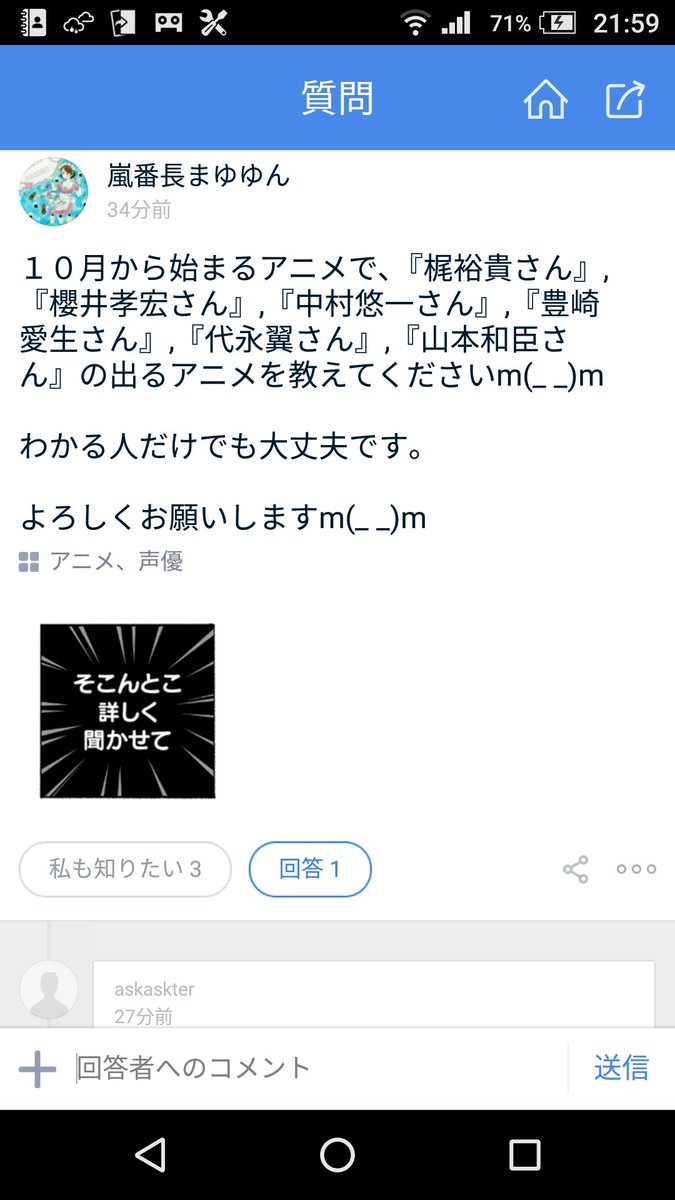 アニメモ アニメモ