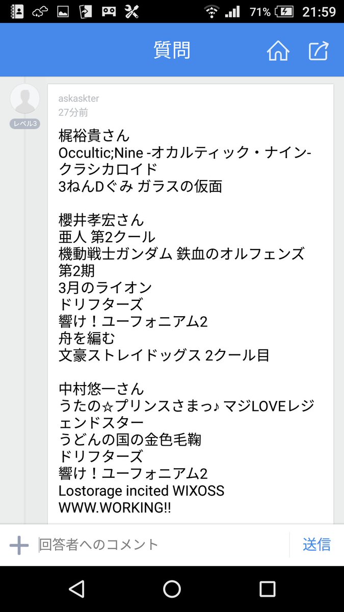 アニメモ アニメモ