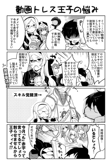 千年戦争アイギス を含むマンガ一覧 古い順 5ページ ツイコミ 仮 千年戦争アイギス を含むマンガ一覧 古い順 5ページ ツイコミ 仮