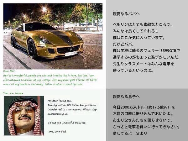 Maeken Pa Twitter これは 笑った 石油王と石油王の息子の会話