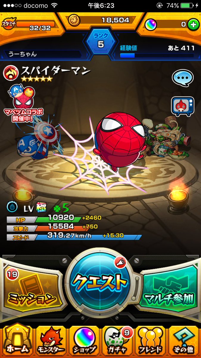 スパイダーマン パズ ドラ 【パズドラ】スパイダーマンのテンプレパーティ（スパイダーマンパ）｜ゲームエイト