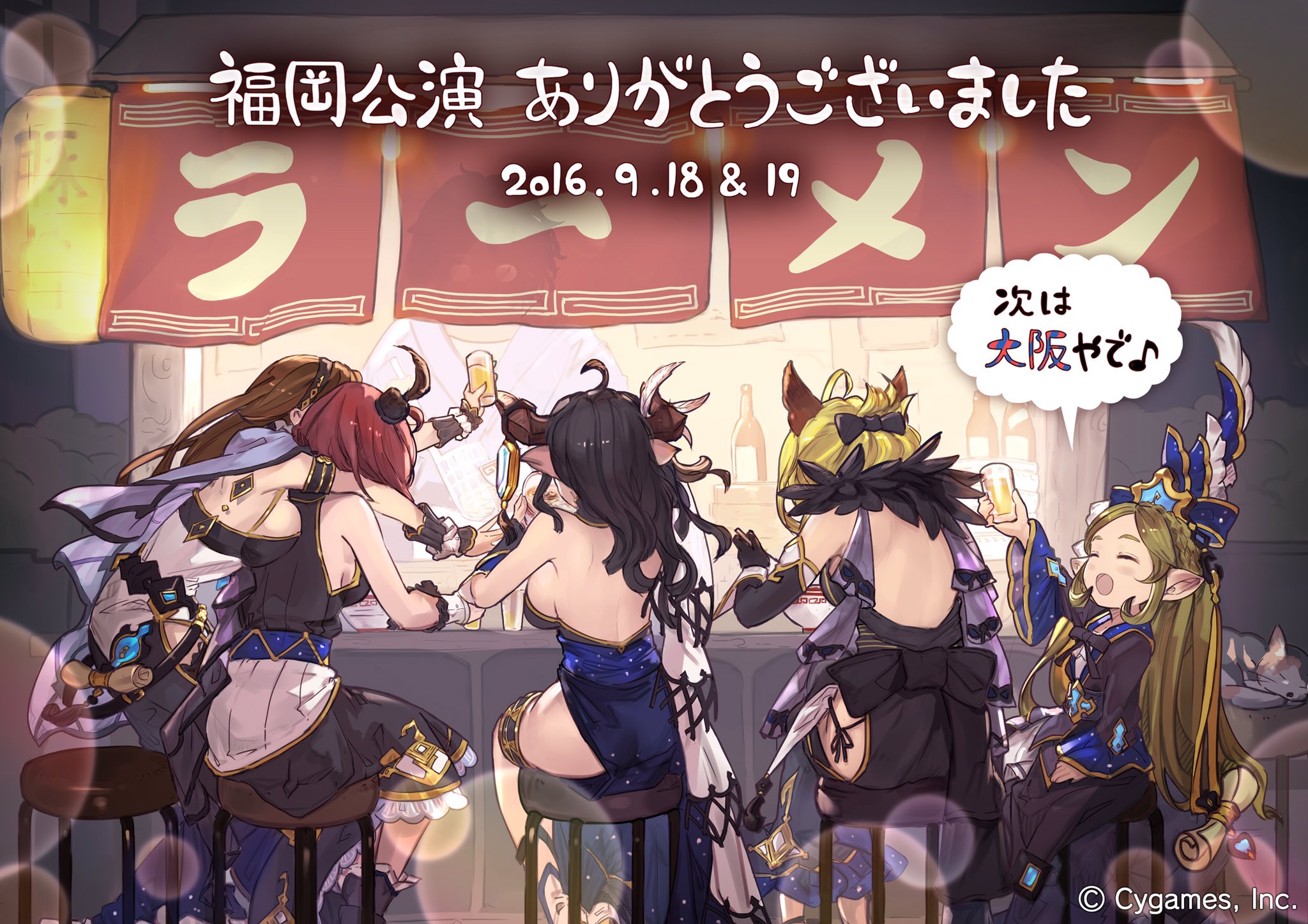 X-এ グランブルーファンタジー: X-এ グランブルーファンタジー: