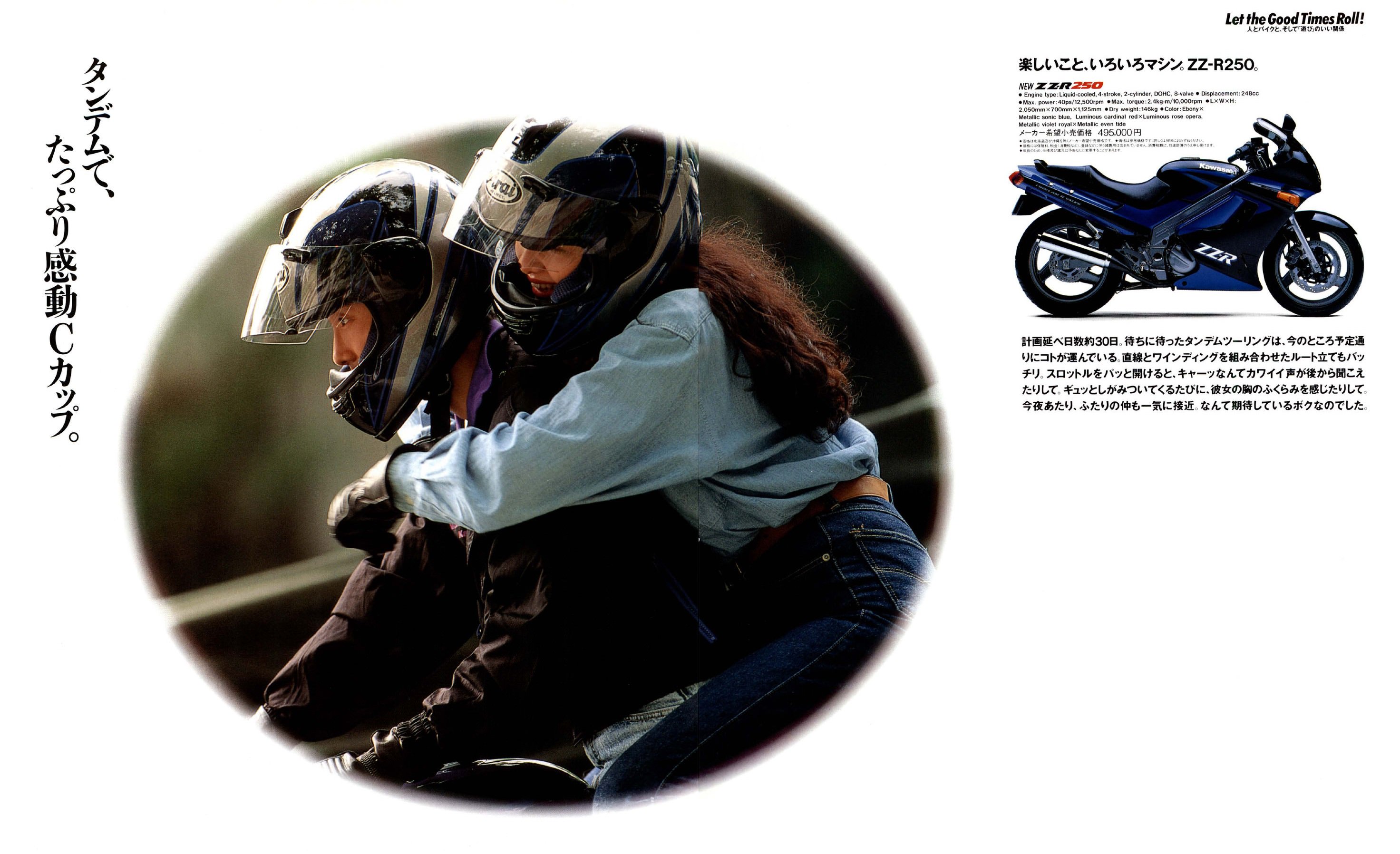 Capbolt No Twitter タンデムで たっぷり感動 ｃカップ 1991年 カワサキzzr250雑誌広告 T Co Ztjzrsrtri Twitter