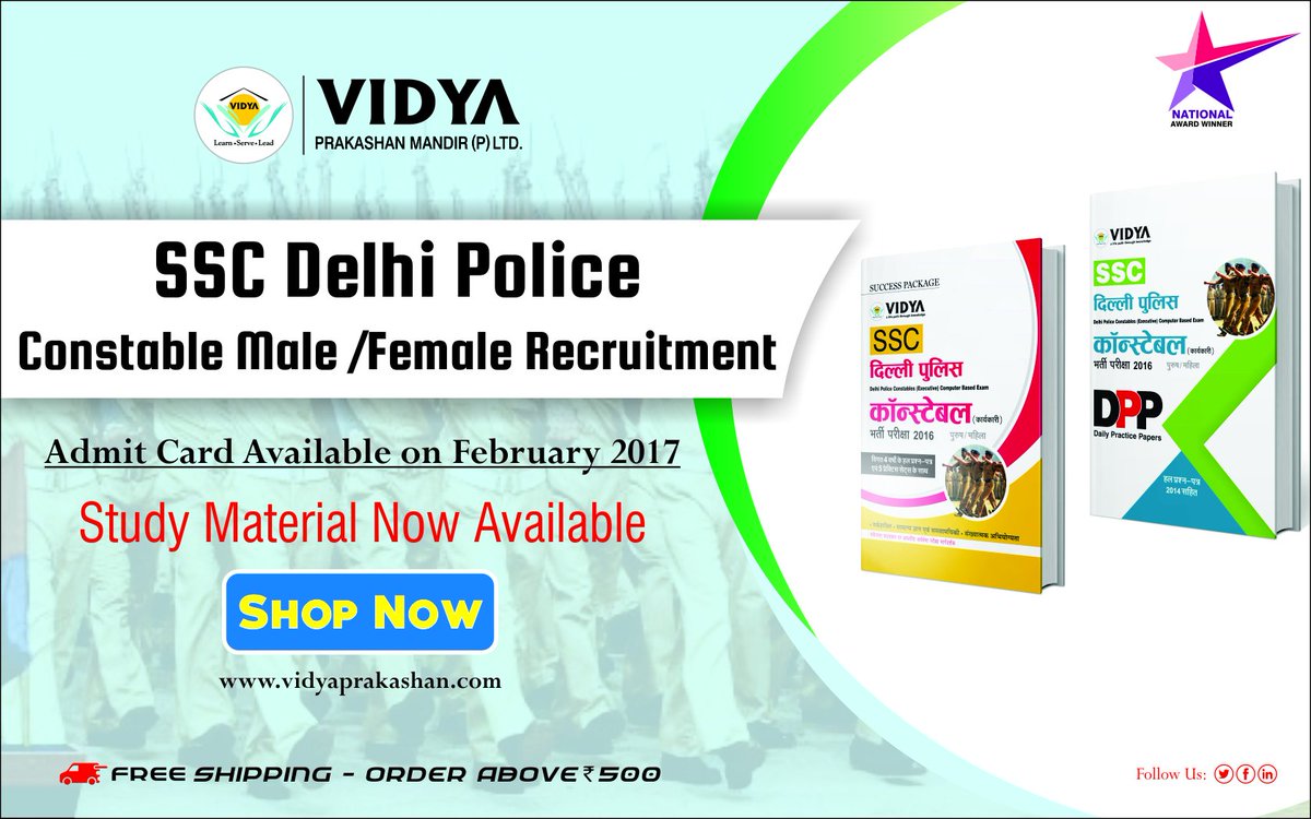 VidyaPrakashan's tweet photo. SSC Delhi Police Constable #Books, #Guide, #Practice_Sets & #Solved_Papers are available at https://t.co/1zxzlS8dOE https://t.co/oto8v13U2Z