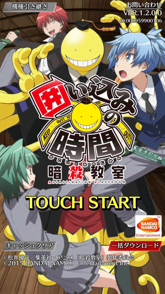 囲い込みの時間