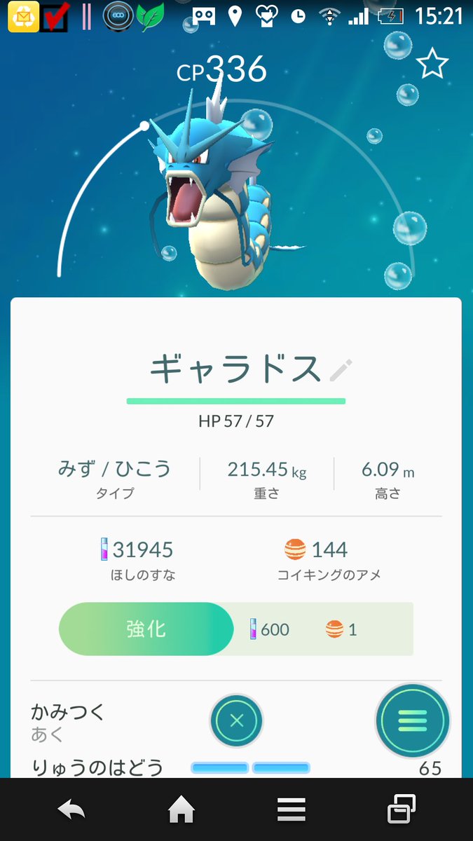 真 ブラウザゲーム好き Twitter પર ポケモンgo コイキング誤進化 コイキングのウィンドウを閉じる時に進化を押していたようで とんでもなく弱いギャラドスが生まれていました 吐血 なんで進化キャンセルの機能が無いの D コイキングの処理作業も