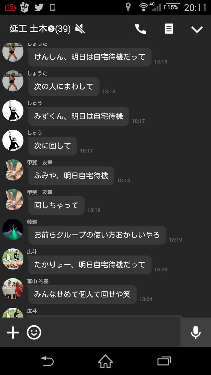 gin03202's tweet photo. 妹は電話で連絡網来たのに
なんで俺はこんちゃろ〜と思ってグループみたらこれでした(  ˙-˙  )
こいつらやっぱおもれ〜爆笑 https://t.co/pdXEglBCMo