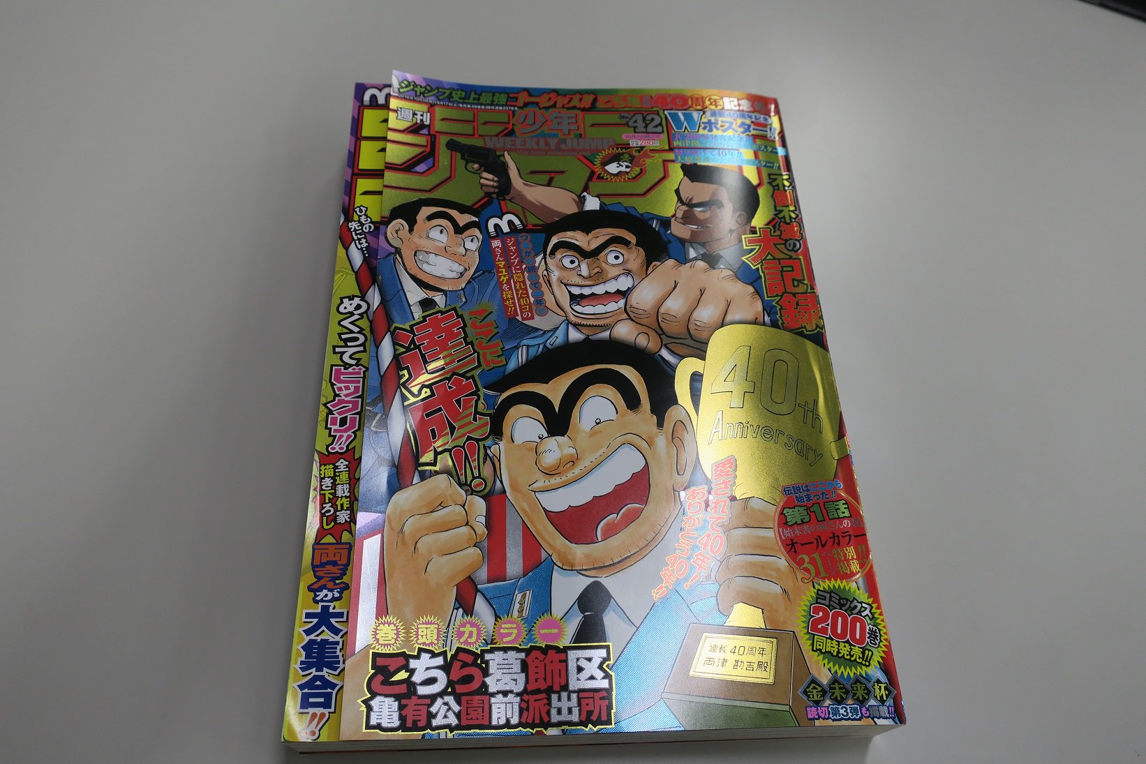 X-এ 少年ジャンプ編集部: 