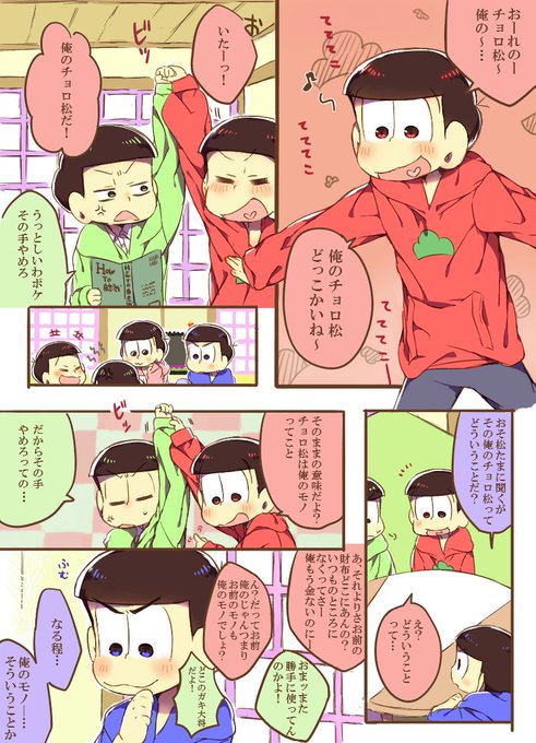 速度松のtwitterイラスト検索結果 速度松のtwitterイラスト検索結果