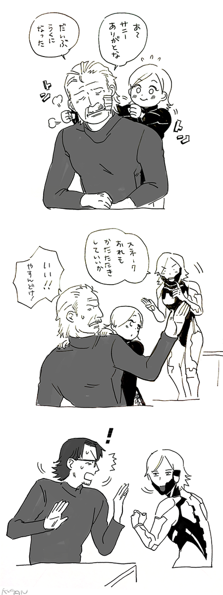 肩こった〜〜! 