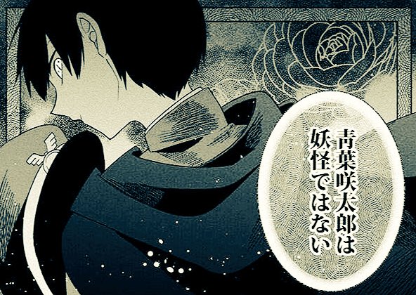 青キ縁ノ箱 -Blue Ark of Destiny-
(https://t.co/QZjQkU3fQu) #pixivコミック
最新話公開されてました!咲太郎についてまた謎が増える回となっております。よろしくお願いします!