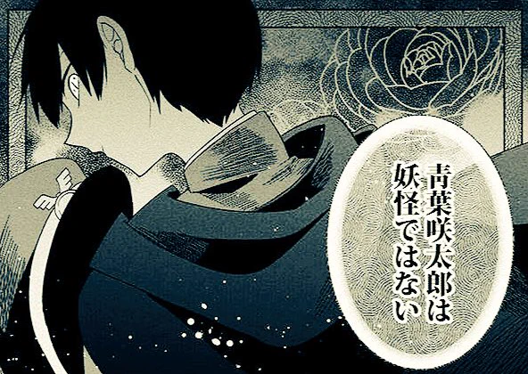 青キ縁ノ箱 -Blue Ark of Destiny- 
(https://t.co/QZjQkU3fQu) #pixivコミック

最新話公開されてました!咲太郎についてまた謎が増える回となっております。よろしくお願いします! 