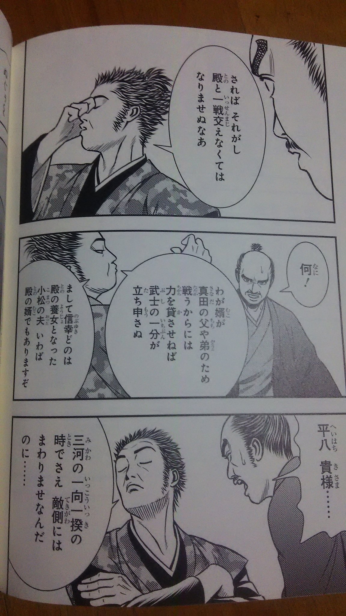 かわのいちろう 忘れてましたが 私が描いたポプラ社の学習漫画 本多忠勝 が発売されています 今回の 真田丸 の助命シーンも描いていますよぉ 来週には忠勝は退場らしいので ちょうどいい時期の発刊 かわのいちろう 忘れてましたが 私が描いたポプラ社の学習漫画 本多忠勝 が発売されています 今回の 真田丸 の助命シーンも描いていますよぉ 来週には忠勝は退場らしいので ちょうどいい時期の発刊