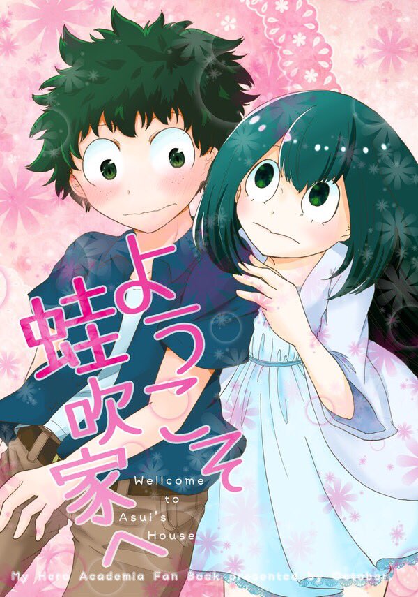 CC福岡41の新刊こんなかんじになりました
デク梅雨で梅雨ちゃん宅に遊びに行くお話 
