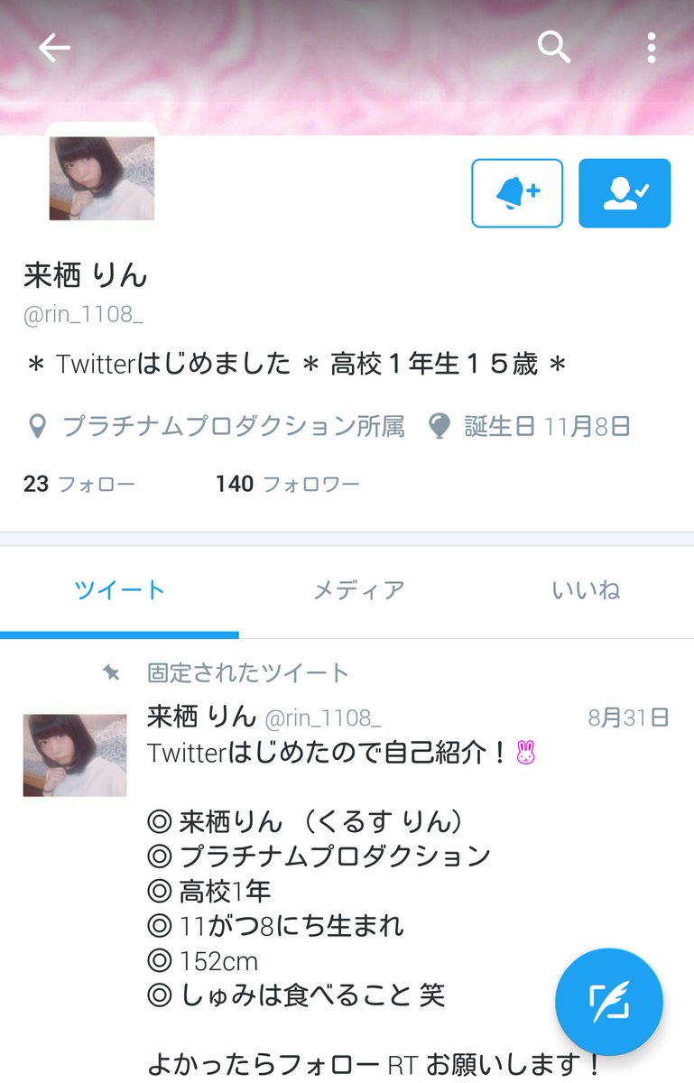 りこ Rikoriko010 Twitter