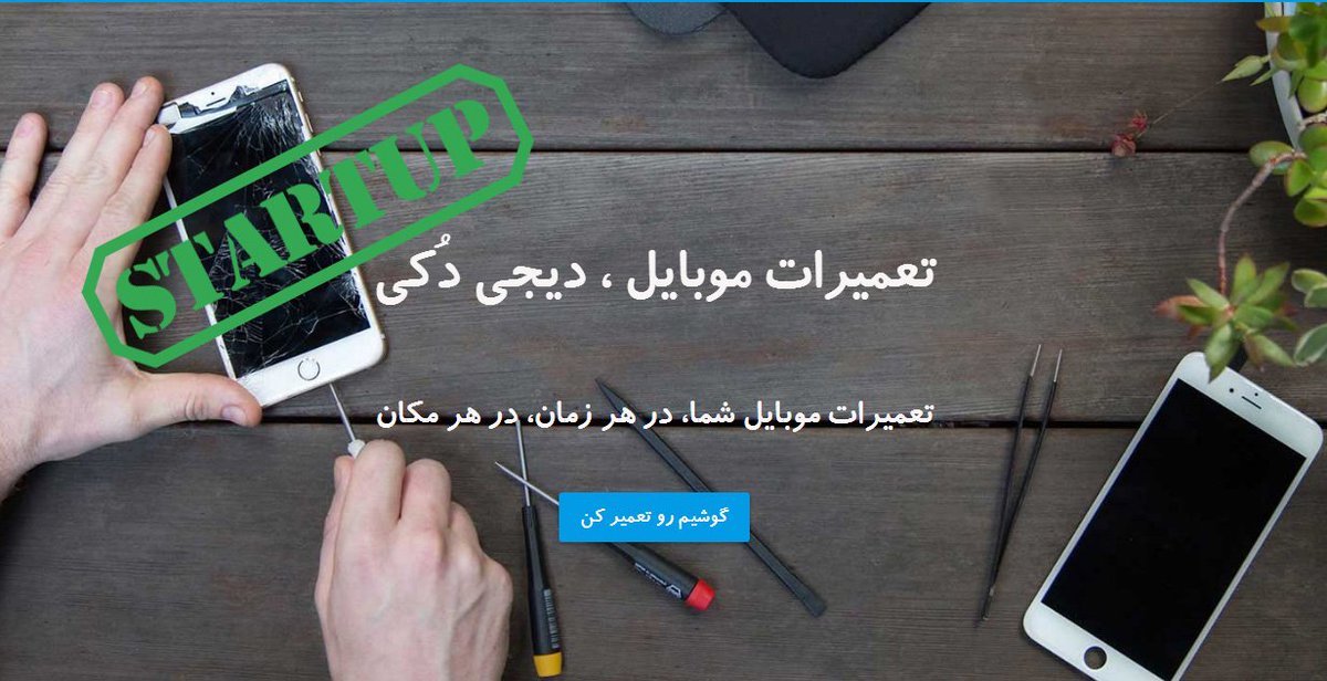 intonet_ir's tweet photo. معرفی #استارتاپ دیجی دُکی

https://t.co/h6MS0bCp0Q https://t.co/rSynGxU9FQ