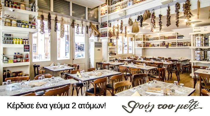 PolychronoHotel's tweet photo. Τελευταία μέρα του διαγωνισμού μας… Πάρτε μέρος και κερδίστε ένα γεύμα στο Φούλ του μεζέ https://t.co/9rDp9QfQIq https://t.co/ptDTerxfqU