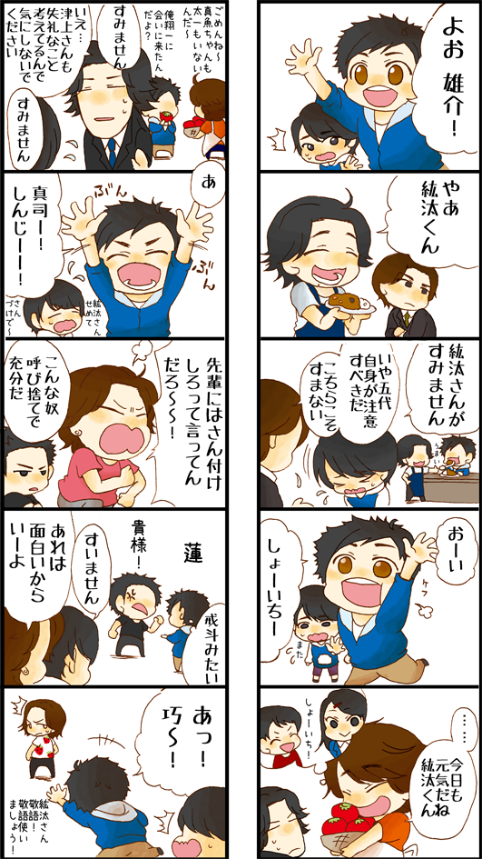 紘汰さん平成ライダー呼び捨ての旅路! 