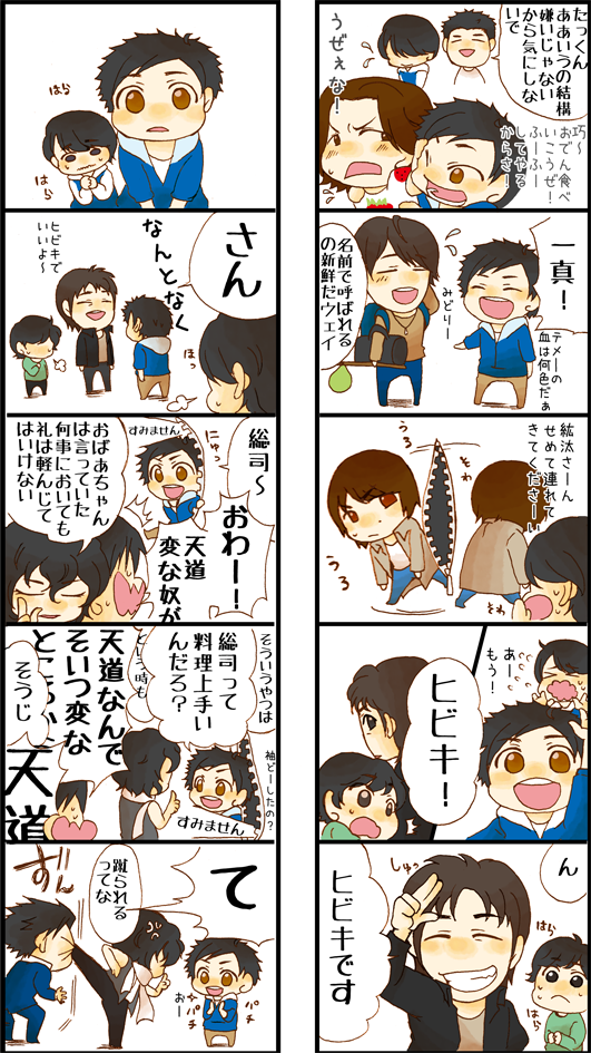 紘汰さん平成ライダー呼び捨ての旅路! 