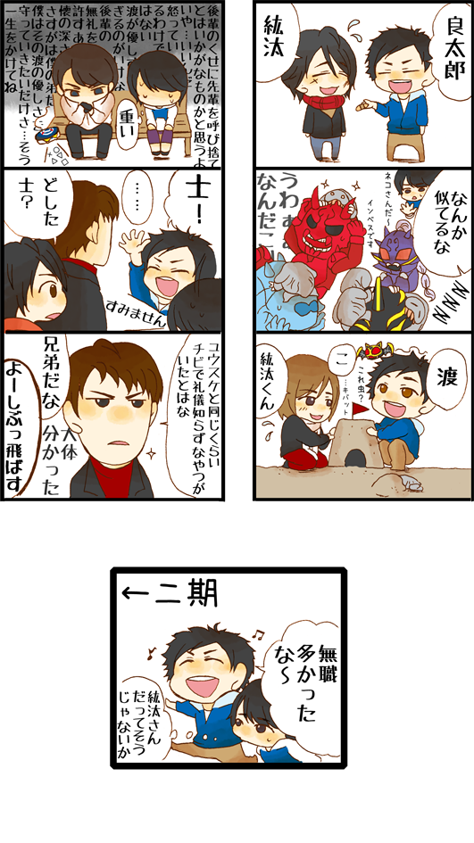 紘汰さん平成ライダー呼び捨ての旅路! 