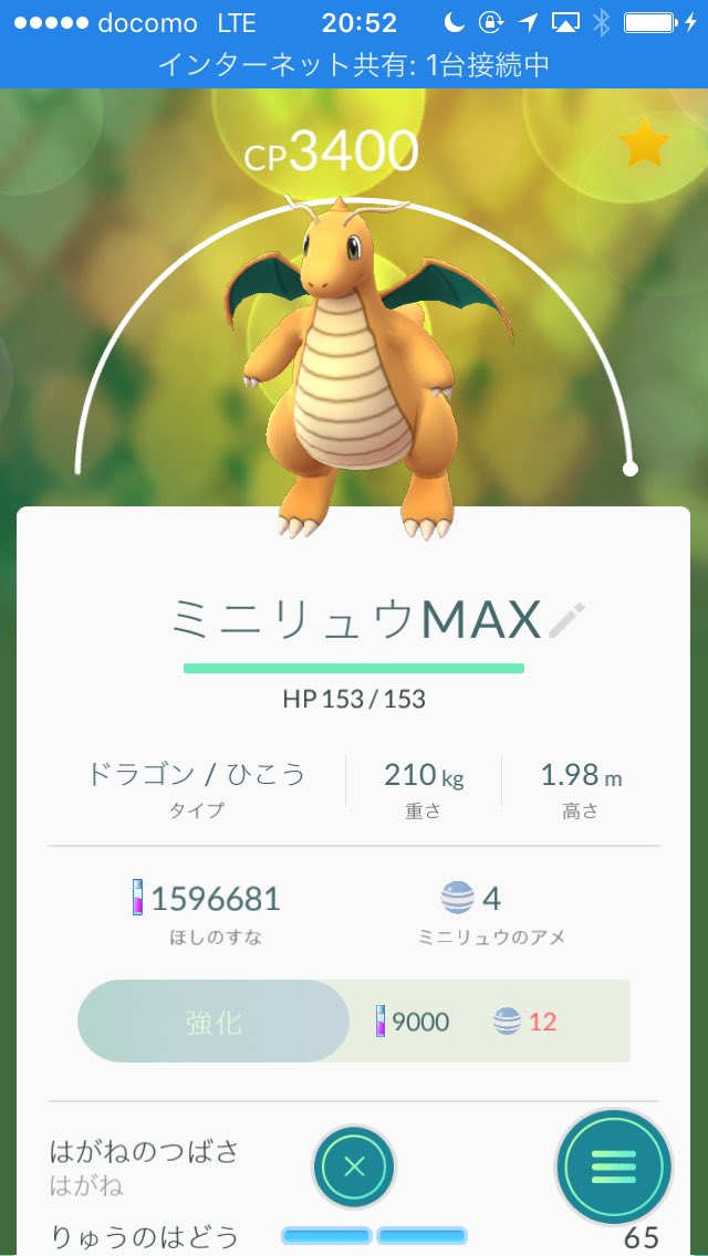ハイビス Hyviss カイリューcp3400 飴ちゃん足りなくて 1回しか強化できない T T ポケモンgo カイリュー T Co 6vs3bv6rka Twitter ハイビス Hyviss カイリューcp3400 飴ちゃん足りなくて 1回しか強化できない T T ポケモンgo カイリュー T Co 6vs3bv6rka Twitter