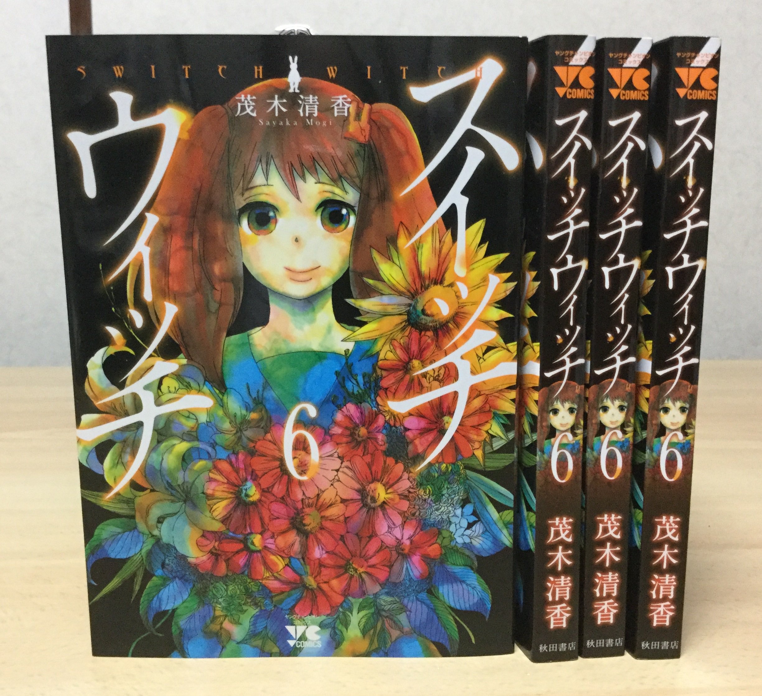 スイッチウィッチ公式アカウント Yc Switchwitch Twitter