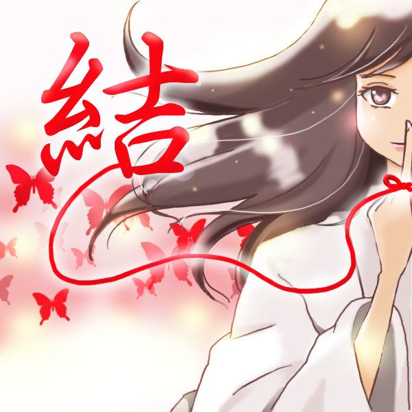 出会いの名言のtwitterイラスト検索結果 出会いの名言のtwitterイラスト検索結果